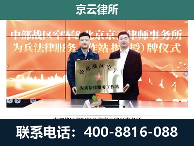 路南-企业拆迁维权律师