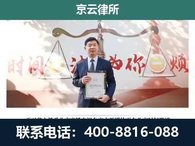 路南-企业拆迁维权律师