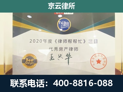 路南-工商业企业拆迁律师