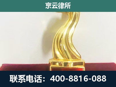 路南-企业拆迁维权律师