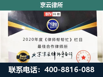 路南-民营企业拆迁律师