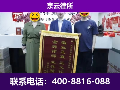 路南-养殖场拆迁律师