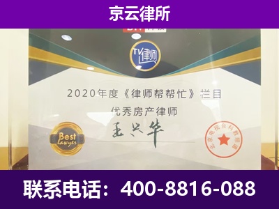 路南-养殖企业拆迁律师