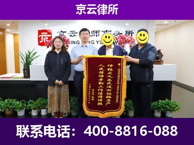 路南-企业征收律师
