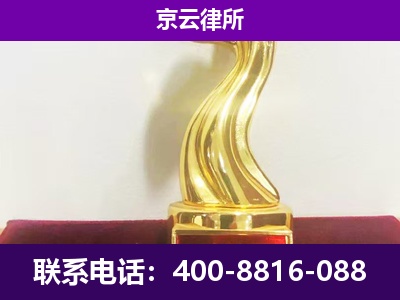 路南-企业拆迁律师