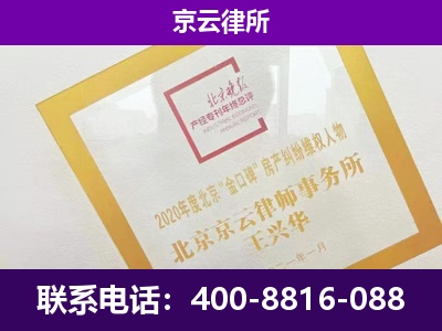路南-专业拆迁律所